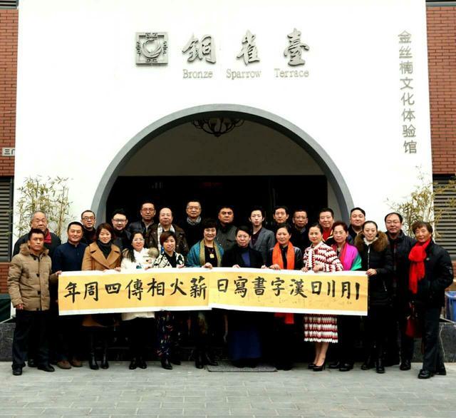 华力必维艺+1出席全球华人汉字书写文化工程四周年庆典