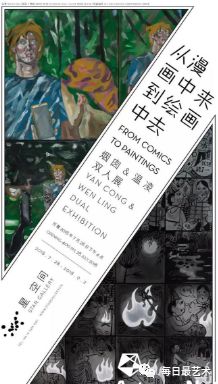 鉴证|华力必维艺+1为烟囱、温凌双人展鉴证备案