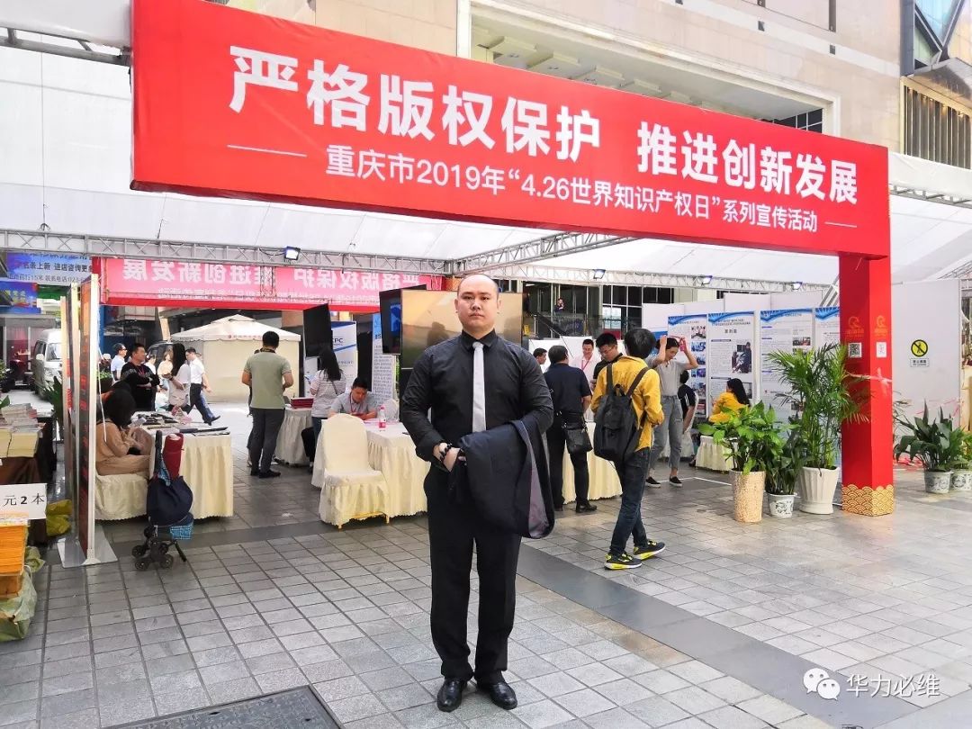 重庆签约｜华力必维携手版权交易中心服务西南文化市场