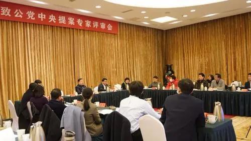 李晟出席致公党中央提案评审会并发言