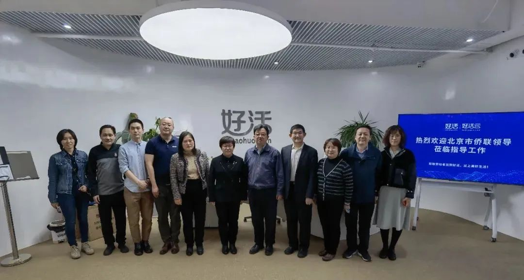 北京市侨联领导走访新动力创新研究院