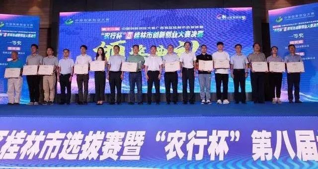 李晟指导学生团队荣获中国创新创业大赛广西赛区优胜企业