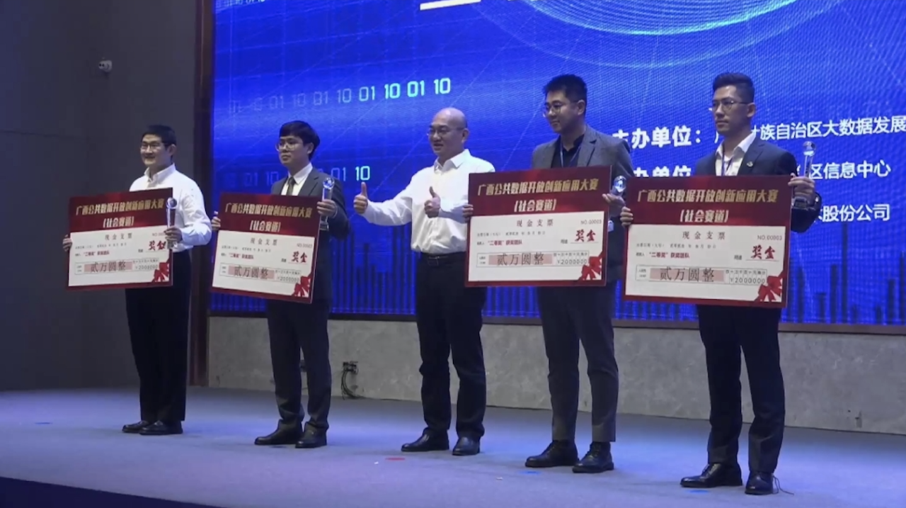 李晟创业项目荣获广西公共数据大赛二等奖