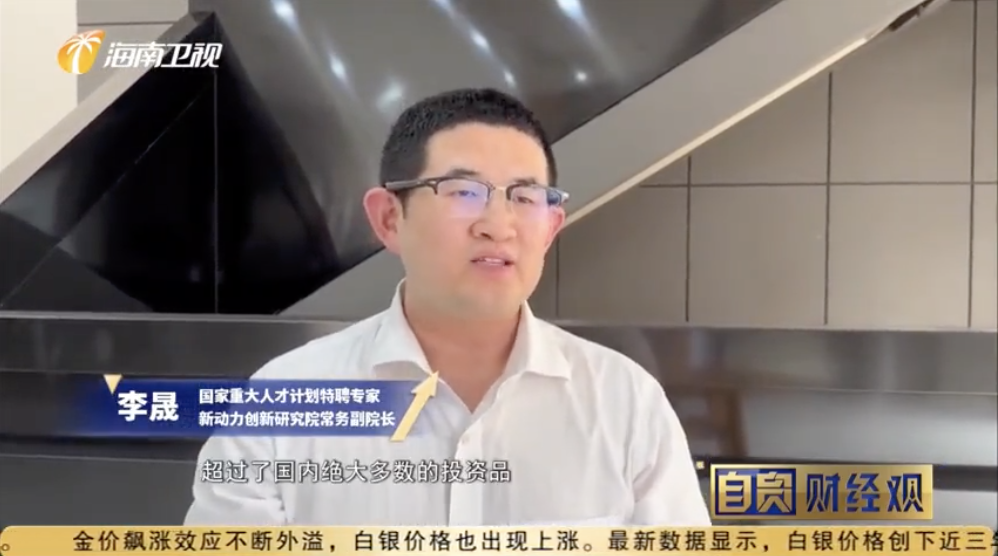 李晟在海南卫视就黄金价格走势发表评论