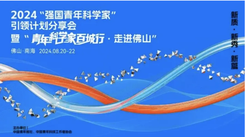 强国青年科学家李晟谈垂直人工智能