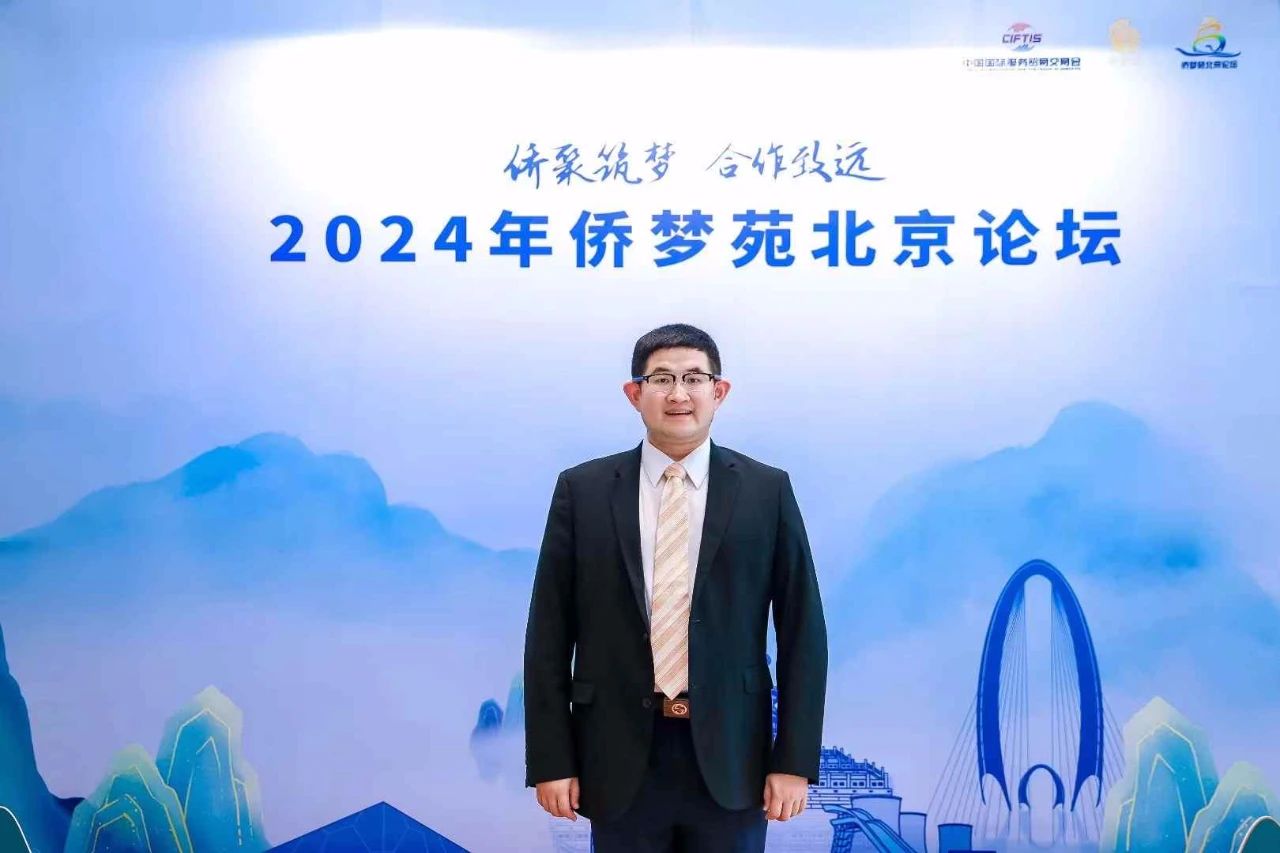 李晟出席侨梦苑北京论坛做主旨演讲