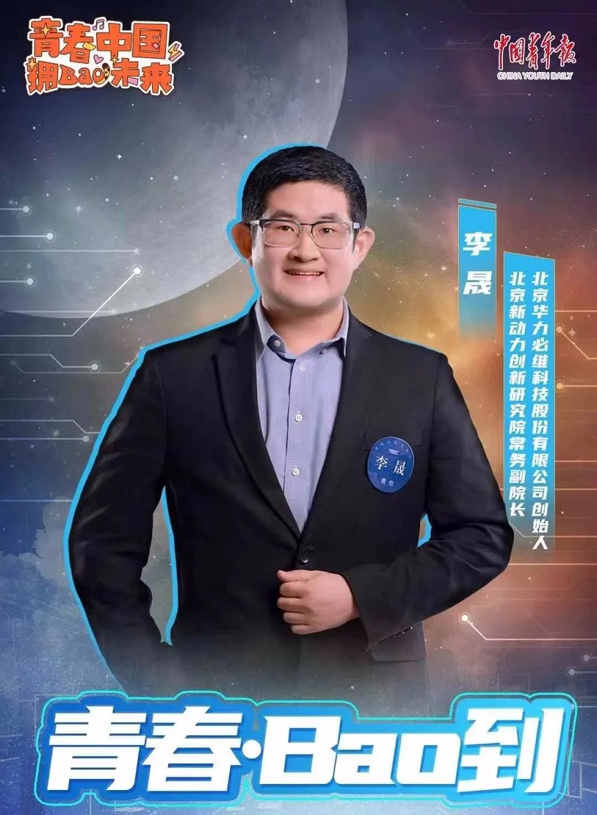 李晟受邀参加团中央系统特别节目专访