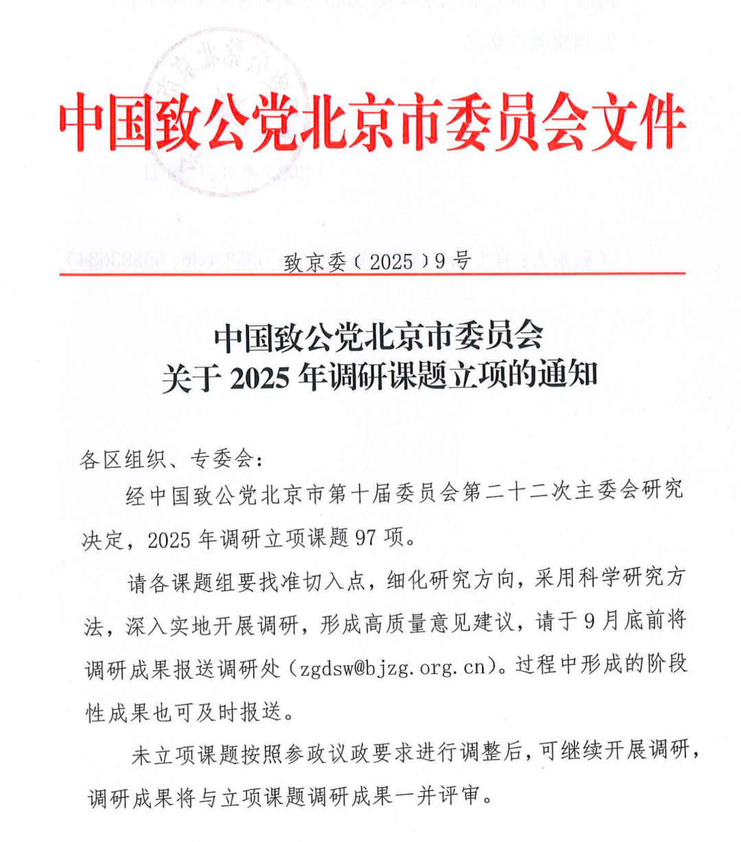 第一名！新动力研究院立项六大课题，全市研究基地排名第一